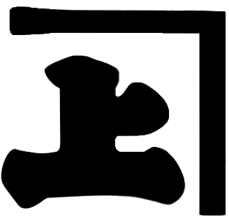 Rishiri Pizza Kamado